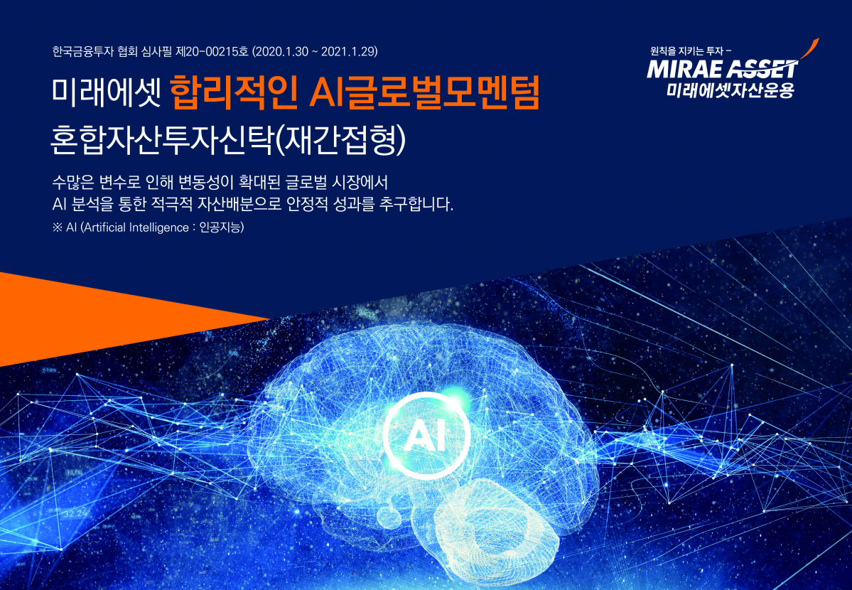 (사진제공=미래에셋자산운용)