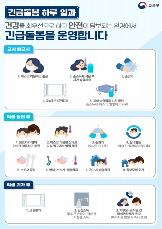 (제공=교육부)