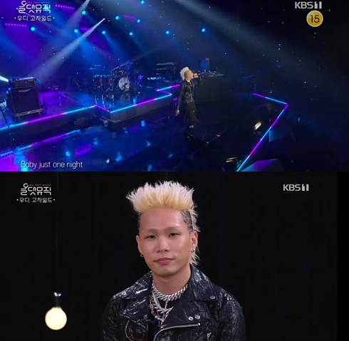 ▲'올댓뮤직' 우디고차일드(사진제공=KBS 1TV)