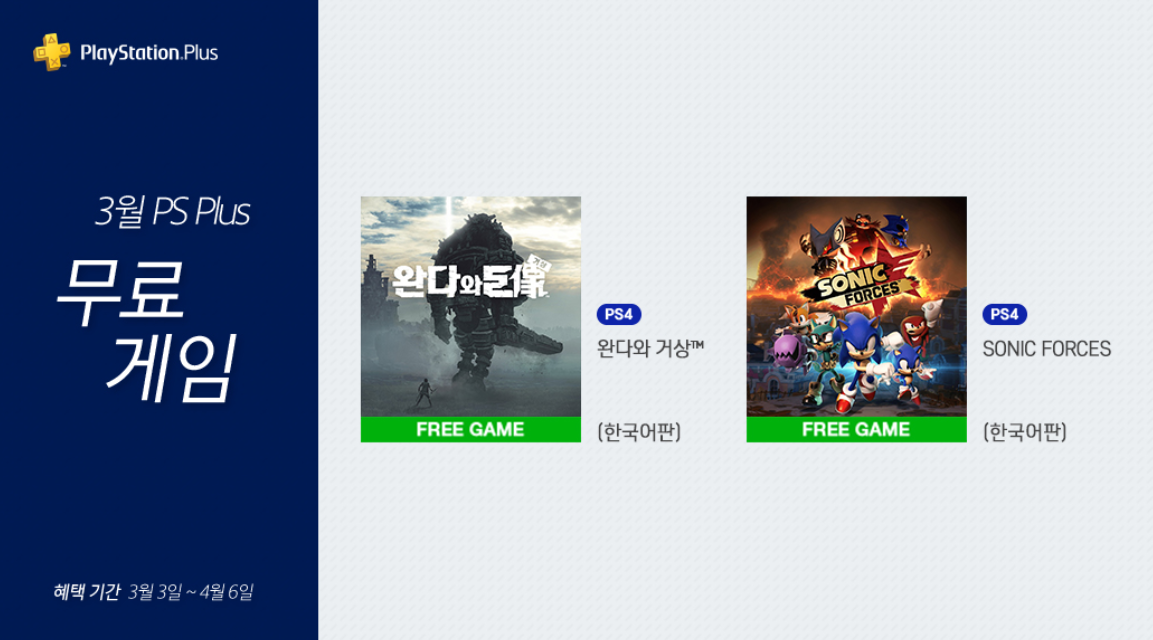 (출처=플레이스테이션 홈페이지 캡처)