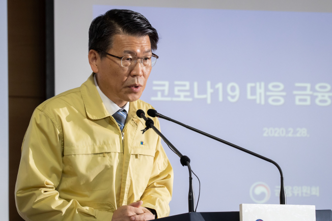 ▲은성수 금융위원장