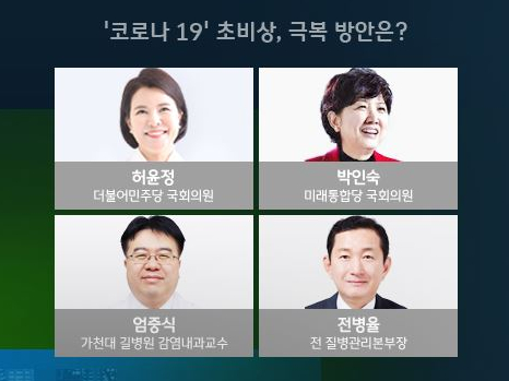 ▲'밤샘토론‘(사진제공=JTBC)