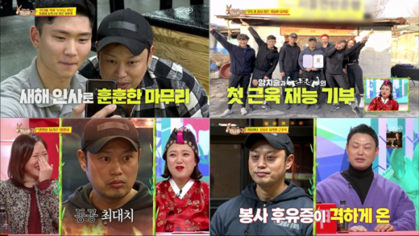 ▲'사장님 귀는 당나귀 귀' 양치승 김동은(사진제공=KBS2)