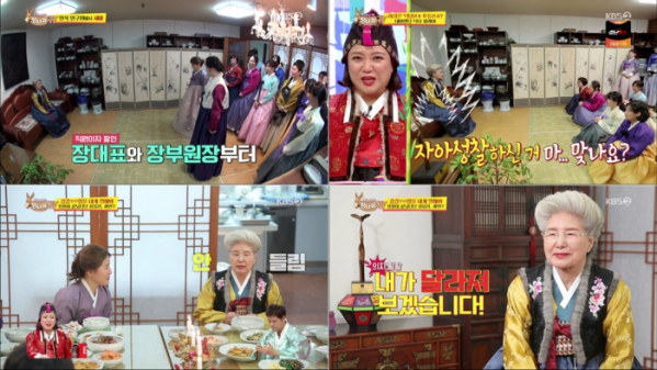 ▲'사장님 귀는 당나귀 귀' 심영순(사진제공=KBS2)