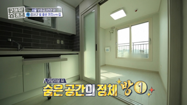 ▲'구해줘! 홈즈'(사진제공=MBC)