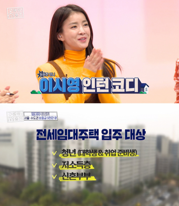 ▲'구해줘! 홈즈'(사진제공=MBC)