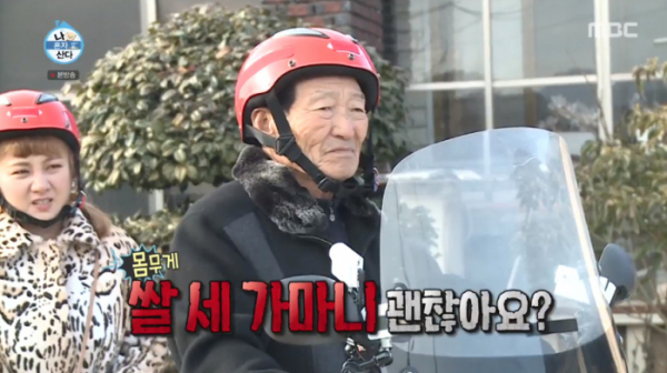 ▲쌀 한가마니 무게(사진=MBC '나혼자산다' 방송화면 캡처)