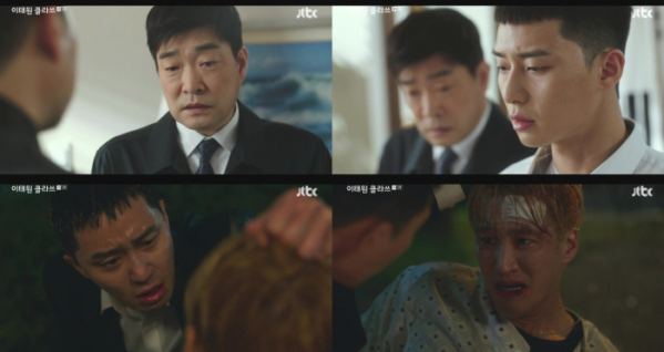 ▲‘이태원 클라쓰’(사진제공=JTBC)