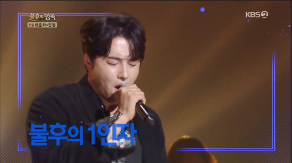 ▲'불후의 명곡' 민우혁(사진제공=KBS2)