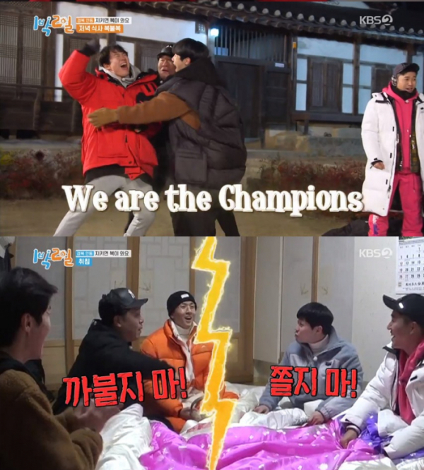 ▲'1박2일 시즌4' (사진제공=KBS2)