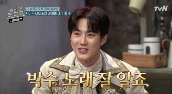 ▲'도레미마켓'에 세븐틴 '박수'가 출제됐다.(사진=tvN '놀라운 토요일' 방송화면 캡처)