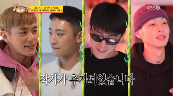 ▲차인철, 섭섭, 이덕형, 김세동(사진=KBS2 '사장님 귀는 당나귀 귀' 방송화면 캡처)