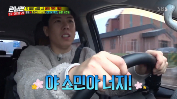 ▲양세찬 전소민(사진=SBS '런닝맨' 방송화면 캡처)