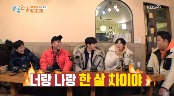 ▲김종민 연정훈 나이(사진=KBS2 '1박 2일 시즌4' 방송화면 캡처)