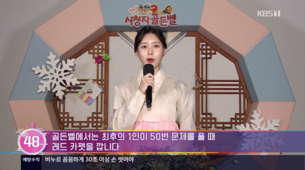 ▲아가멤논(사진=KBS1 '도전 골든벨' 방송화면 캡처)