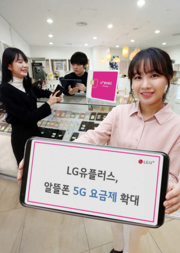 ▲LG유플러스가 자사 망을 임대하고 있는 MVNO 사업자들의 경쟁력 강화를 위해 알뜰폰 5G 요금제를 대폭 확대한다. 8개 LG유플러스 알뜰폰 사업자가 이달 5G 요금제를 출시한다. 사진은 통신 판매점에서 고객이 알뜰폰 가입 상담을 받고 있는 모습.
 (LG유플러스 제공)