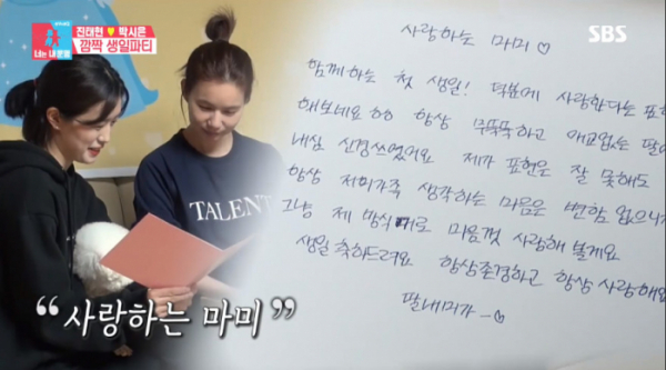 ▲진태현 박시은 입양(사진=SBS '동상이몽2' 방송화면 캡처)