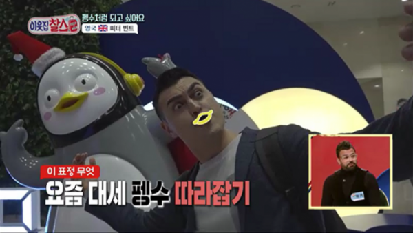 ▲'이웃집 찰스' 피터 빈트(사진제공=KBS 1TV)