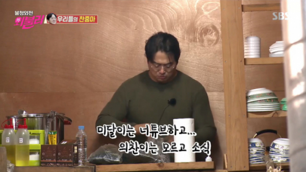 ▲김찬우가 의찬이의 소식을 궁금해 했다.(사진=SBS '불청외전-외불러' 방송화면 캡처)