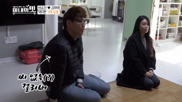 ▲하승진과 아내 김화영(사진=TV조선 '아내의 맛' 방송화면 캡처)