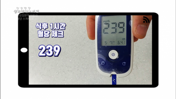 ▲'생로병사의 비밀'(사진제공=KBS 1TV)