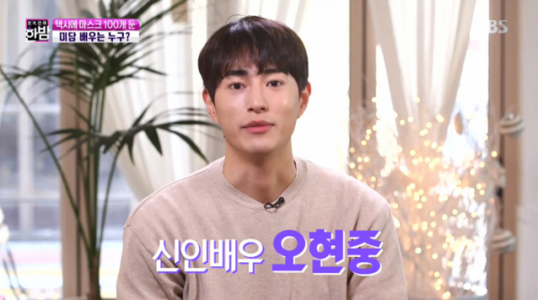 ▲'한밤' 오현중.(사진제공=SBS)