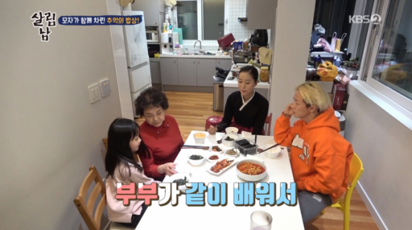 ▲팝핀현준 박애리(사진=KBS2 '살림하는 남자들' 방송화면 캡처)