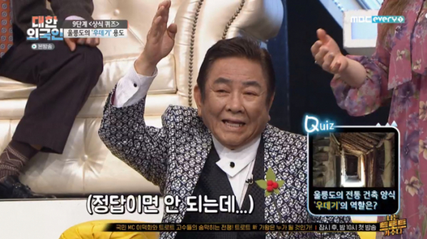 ▲'우데기' 역할(사진=MBC에브리원 '대한외국인' 방송화면 캡처)