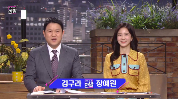 ▲장예원.(사진제공=SBS)