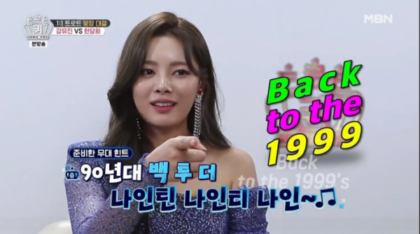 ▲트로트퀸 한담희.(사진제공=MBN)