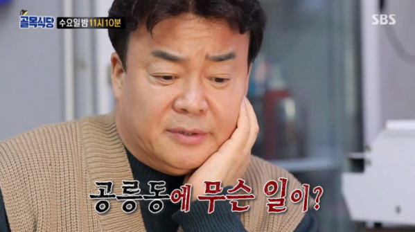 ▲골목식당 공릉동(사진=SBS '백종원의 골목식당' 방송화면 캡처)