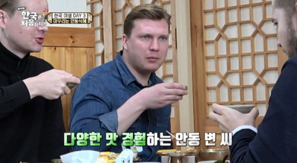 ▲‘어서와 한국은 처음이지?’(사진제공=MBC에브리원)