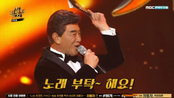 ▲'나는 트로트 가수다' 이덕화(사진제공=MBC에브리원)