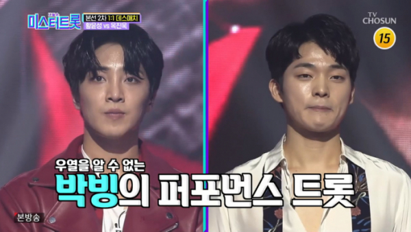 ▲황윤성, 옥진욱(사진=TV조선 '미스터트롯' 방송화면 캡처)