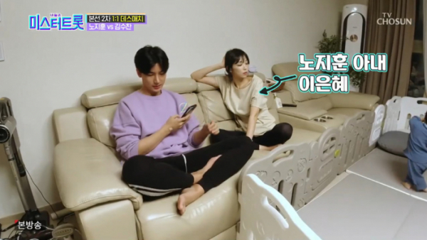 ▲노지훈 이은혜(사진=TV조선 '미스터트롯' 방송화면 캡처)