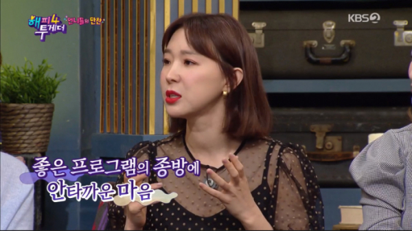 ▲'해피투게더4' 이지혜.(사진제공=KBS2)