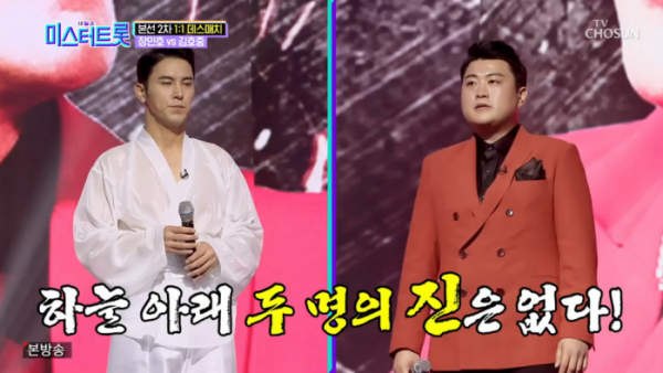 ▲'미스터트롯' 장민호 김호중(사진=TV조선 '미스터트롯' 방송화면 캡처)
