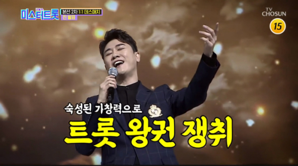 ▲'막걸리 한잔' 영탁 미스터트롯 진(사진=TV조선 '미스터트롯' 방송화면 캡처)
