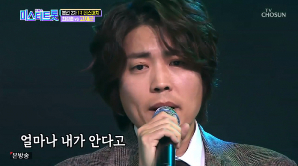 ▲Y2K 고재근, 이창용 사랑해 말도 못하는' 열창(사진=TV조선 '미스터트롯' 방송화면 캡처)