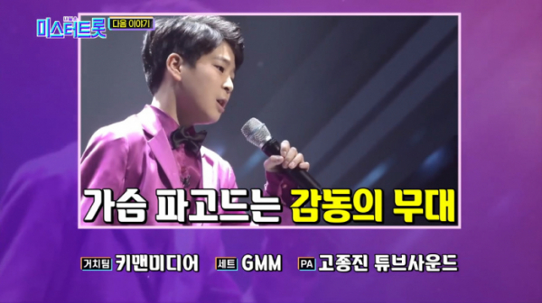 ▲미스터트롯 정동원(사진=TV조선 '미스터트롯' 방송화면 캡처)