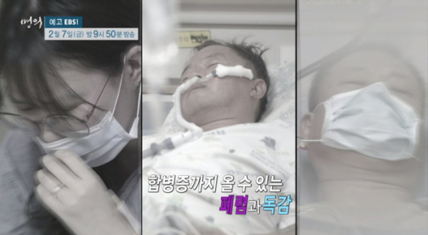 ▲EBS명의(사진제공=EBS)