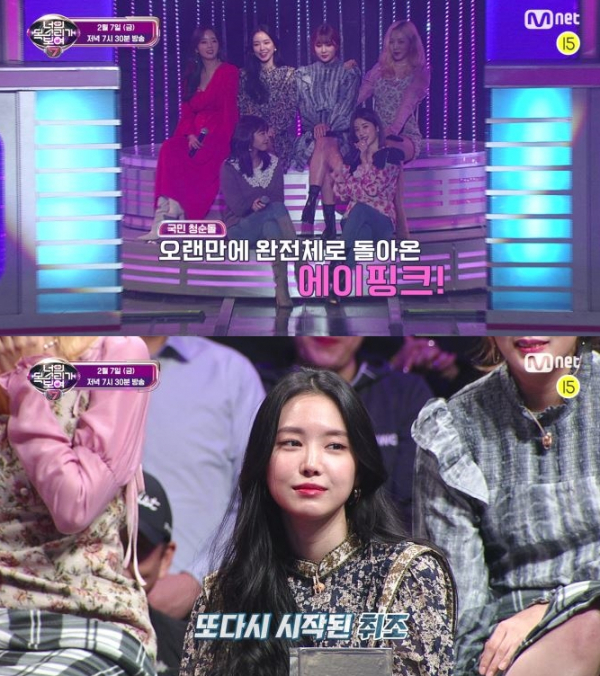 ▲‘너의 목소리가 보여7’ 에이핑크(사진제공=Mnet)