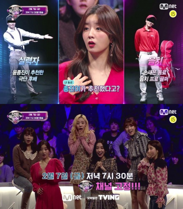 ▲‘너의 목소리가 보여7’ 에이핑크(사진제공=tvN)