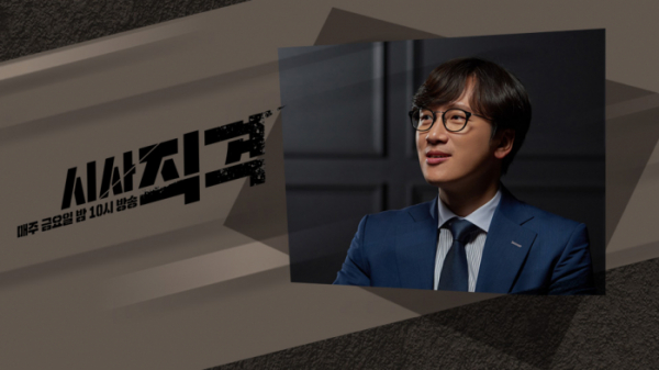 ▲시사직격. (사진제공=KBS1)