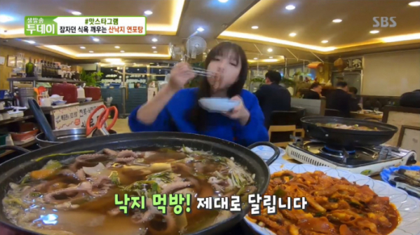 ▲산낙지 볶음, 산낙지 연포탕을 맛본 쯔양(사진=SBS '생방송 투데이' 방송화면 캡처)