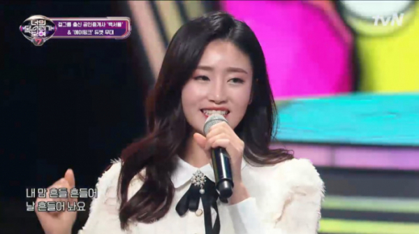 ▲그룹 치치 멤버였던 백서율(사진=Mnet '너의 목소리가 보여7' 방송화면 캡처)