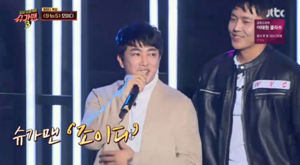 ▲조이디 '9 to 5'(사진=JTBC '슈가맨3' 방송화면 캡처)