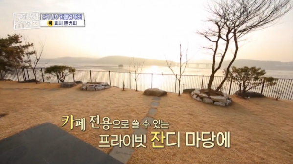 ▲'구해줘! 홈즈' 피시 앤 커피(사진제공=MBC)