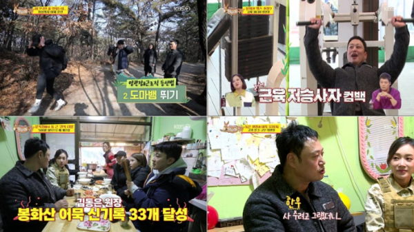 ▲‘사장님 귀는 당나귀 귀’ 양치승(사진제공=KBS 2TV)