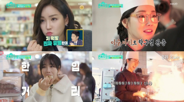▲'편스토랑' 이유리(사진제공=KBS2)